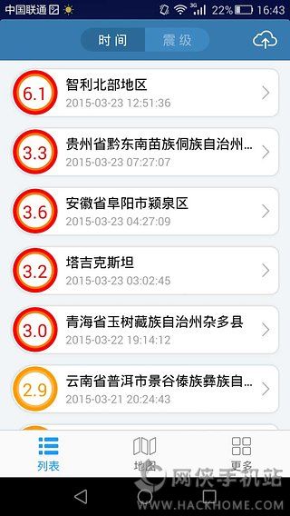 地震速报官方安卓版app v2.3.6.0