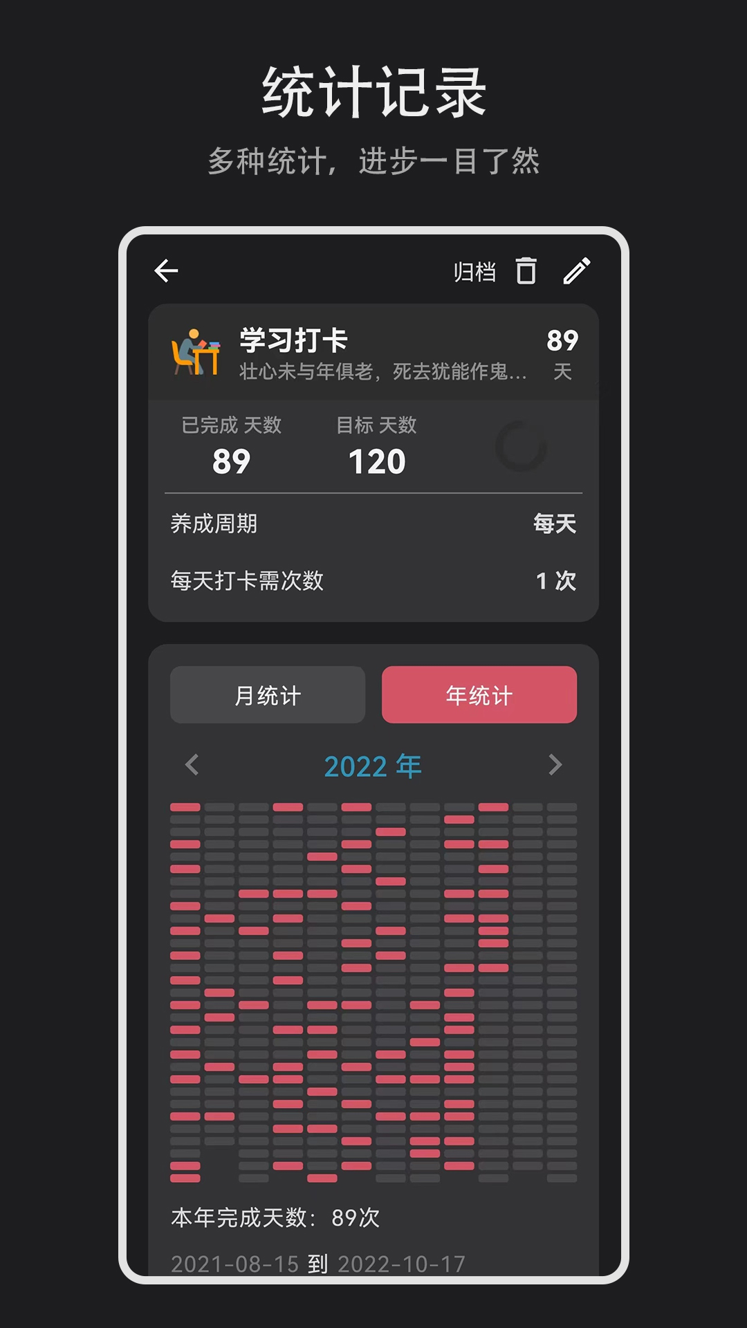 习惯盒子打卡助手APP下载 v1.3.0