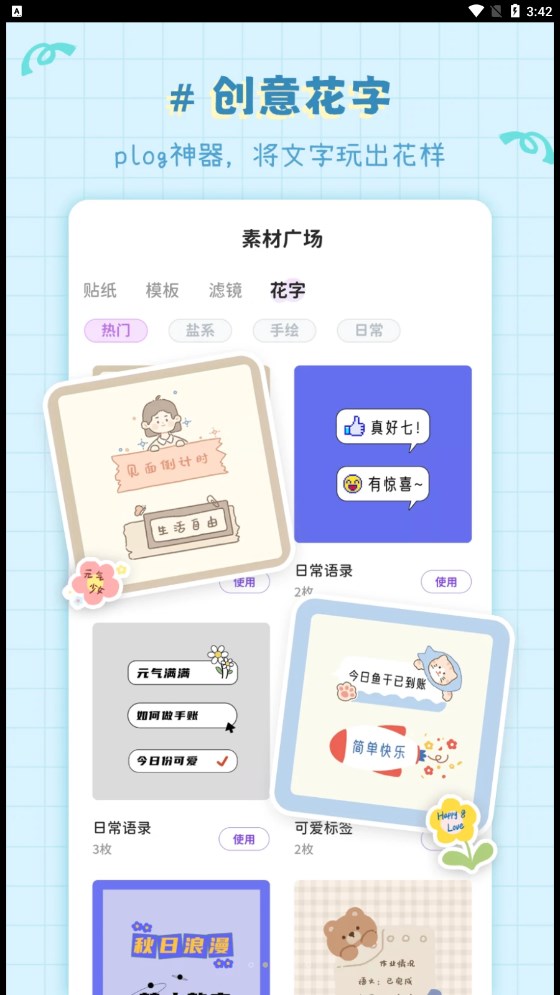 拼图喵相机app官方下载 v1.0.0