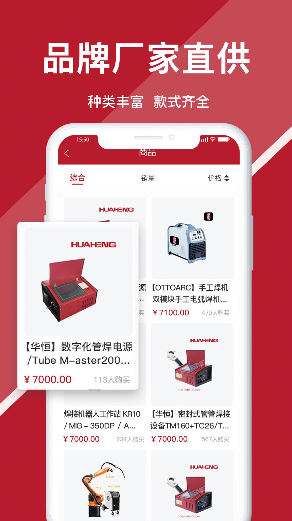 华恒汇app软件下载 v1.0.1