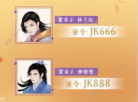 荒古剑门兑换码大全 2021兑换礼包码汇总