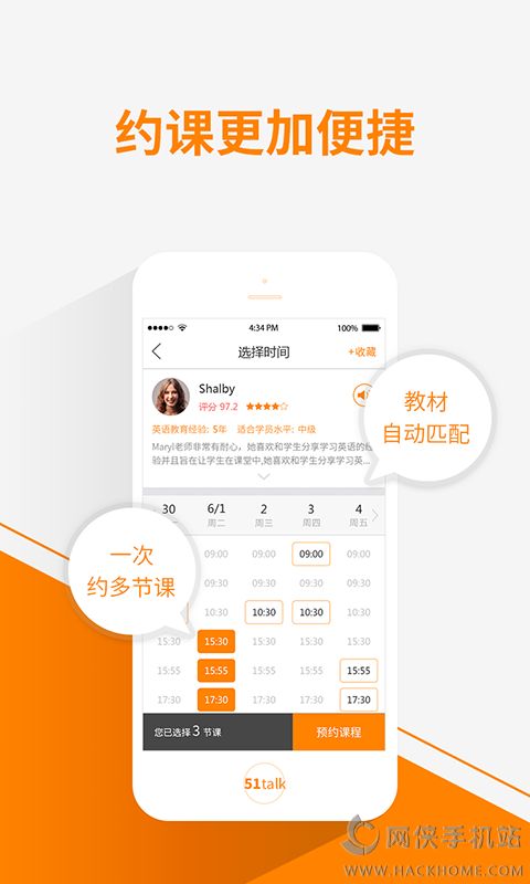 51Talk无忧英语官方下载手机版app v4.10.0