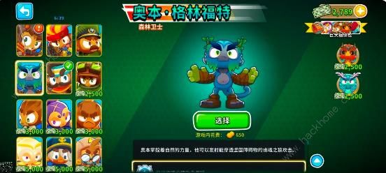 气球塔防6新手怎么选英雄 萌新开局英雄推荐