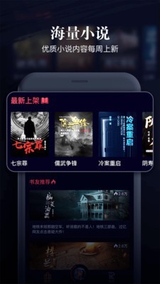 乌鸦听书安卓版软件免费下载 v1.3.11