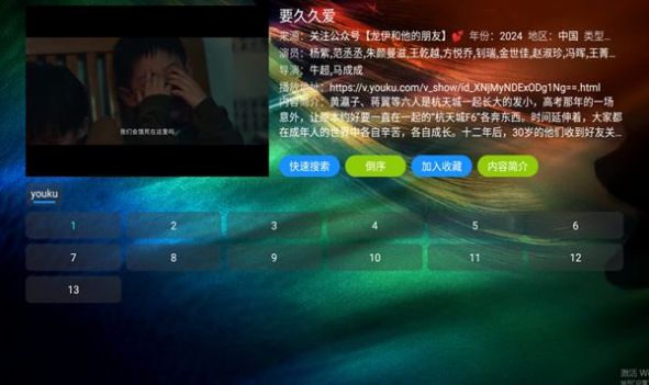 滴稳TV官方版下载 v2.2.51