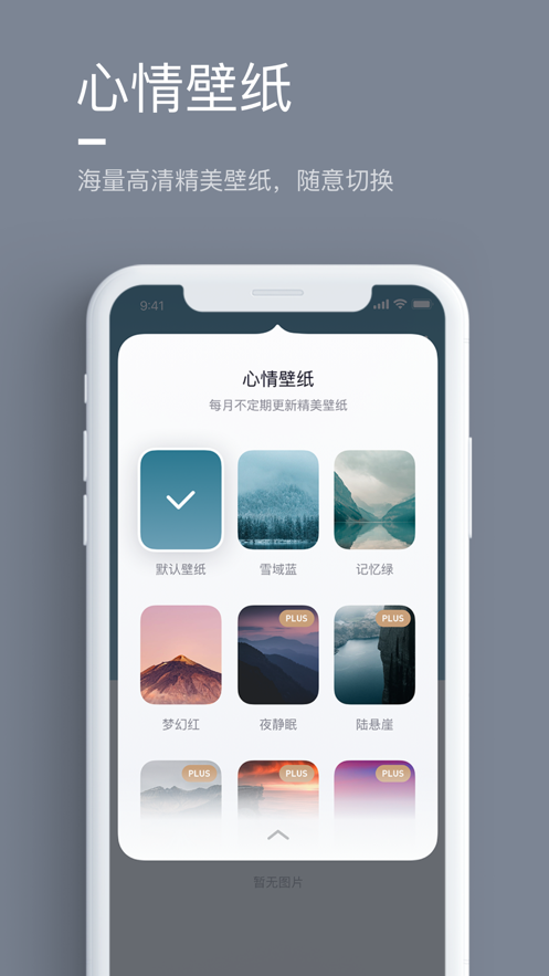 氢时光app官方下载ios最新版 v1.3