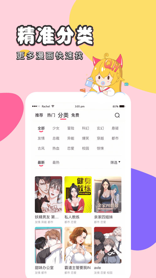 大咖漫画官方app安卓版下载安装 v2.5.1