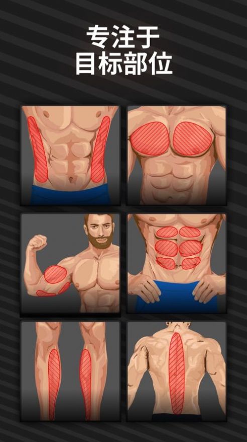 Muscle Booster健身软件app下载 v2.3.1