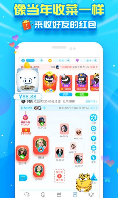 派派鸿蒙版app免费下载 v7.2.003