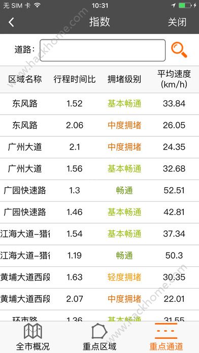 沃行讯通官方手机版下载 v4.1.2