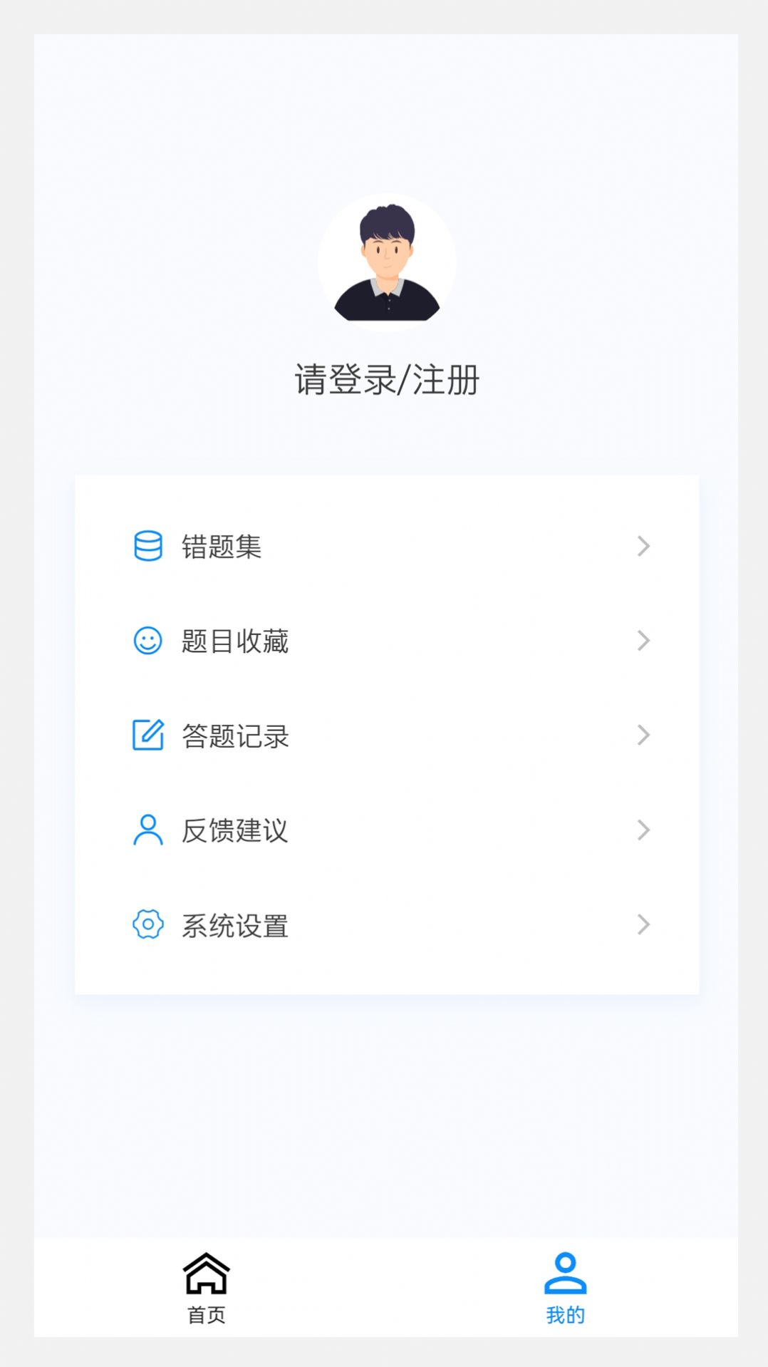 风湿与临床免疫学新题库免费版软件下载 v1.0.0