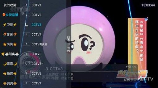 龙王TV4软件最新节目自定义接口下载 v5.2.0