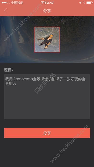 Camorama全景摄像机app官方下载 v3.0.73