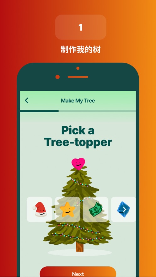 装饰我的圣诞树游戏在线玩 v1.0