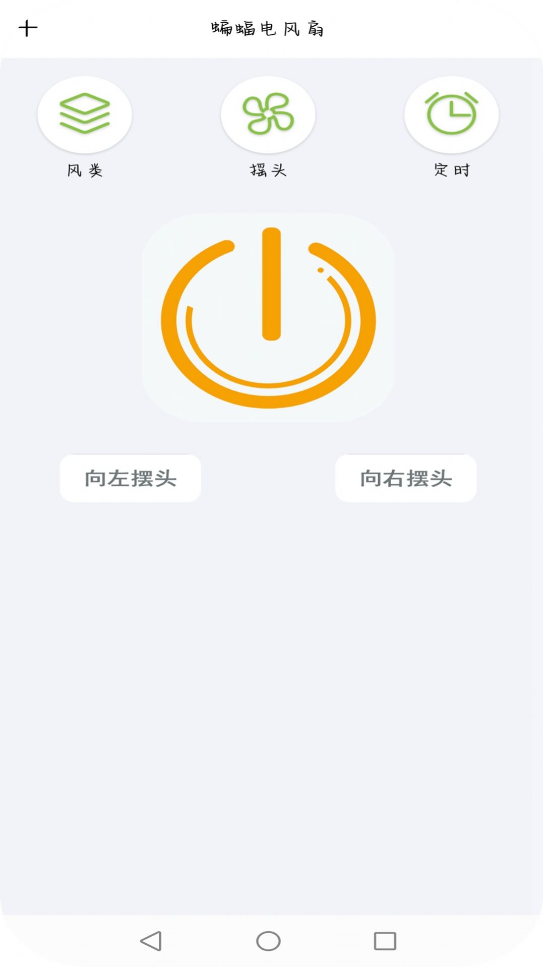 智红遥控师免费app下载 v6.4