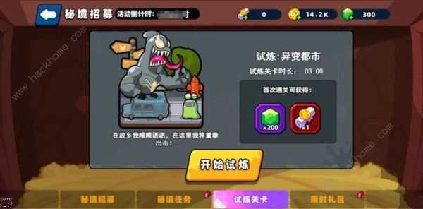 小鸡舰队出击秘境招募保底多少到手 秘境招募保底价格详解图片3