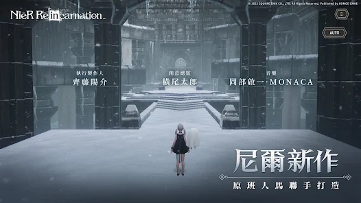 NieR Reincarnation台服繁体中文版下载 v1.0.3