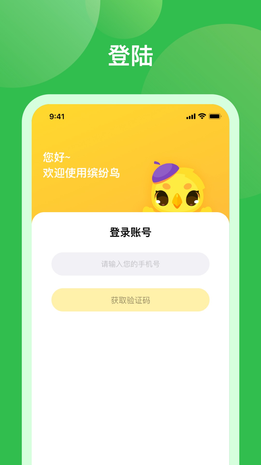 米小罗教师端app手机版 v1.0.4