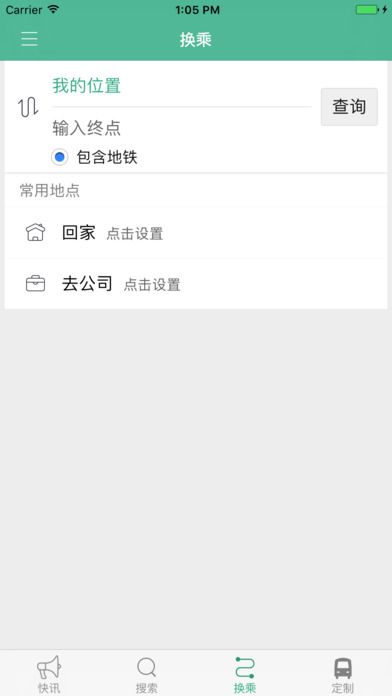 长垣行官方app手机版下载 v1.0.6