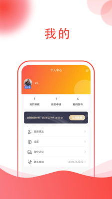 海量工程机械租赁app软件下载 v1.0.9