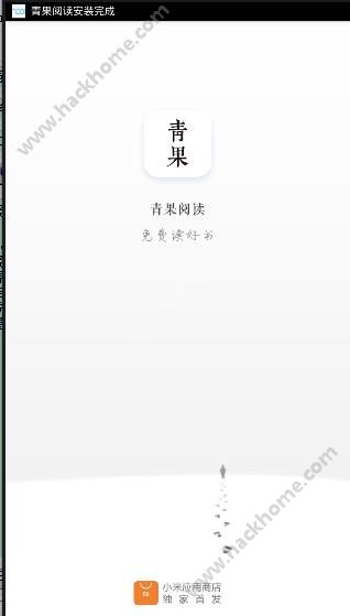 青果阅读官方版app下载 v2.8.1