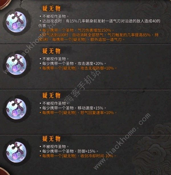 暖雪DLC2新武器有哪些 DLC2新武器及圣物总汇图片12