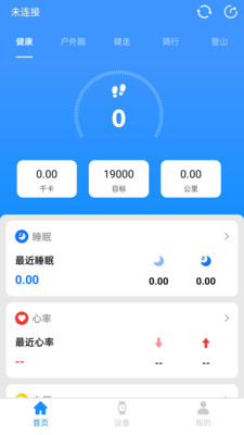 KINGSTARFit睡眠控制app软件下载 v1.0.3