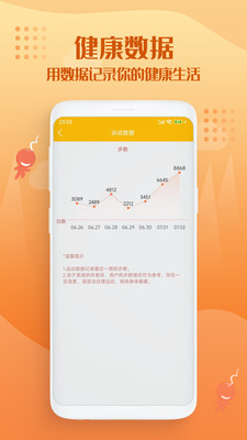 走路趣多多app软件下载 v1.0.0