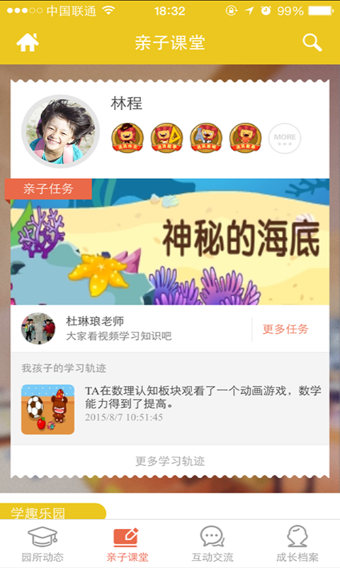 师生通新版官方版app免费下载 v4.12.8