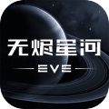 星战前夜无烬星河华为渠道服版下载 v1.9.102