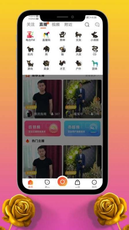 爱邮马app官方手机版下载 v1.0.8