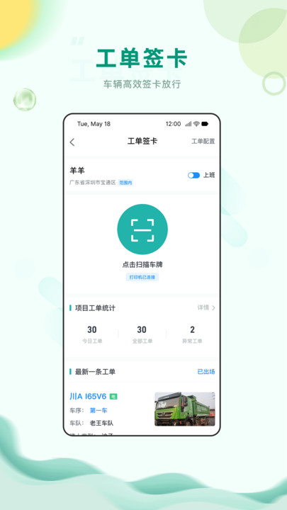 中筑工程办公下载 v1.0.3