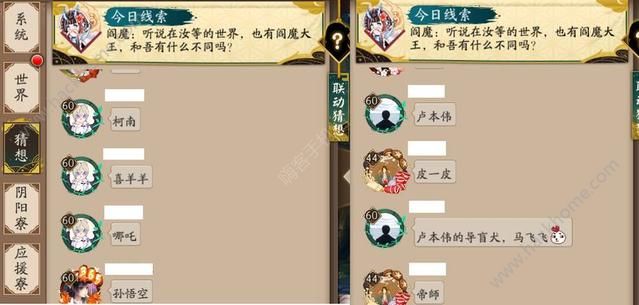 阴阳师活动预告2018 活动时间表图片4