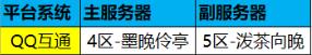 寻仙手游5月18日更新公告 520情投意合礼包将被更换图片2