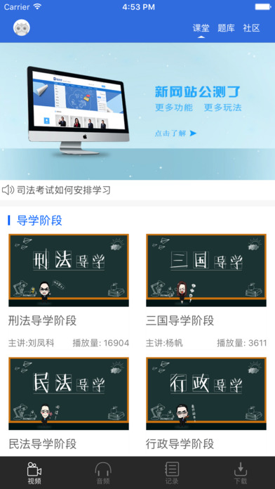 瑞达法考app官方下载安装软件 v2.7.7