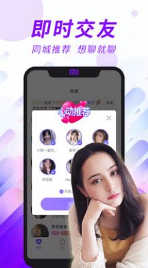 闪恋sunflash交友app免费版苹果下载 v7.2.2