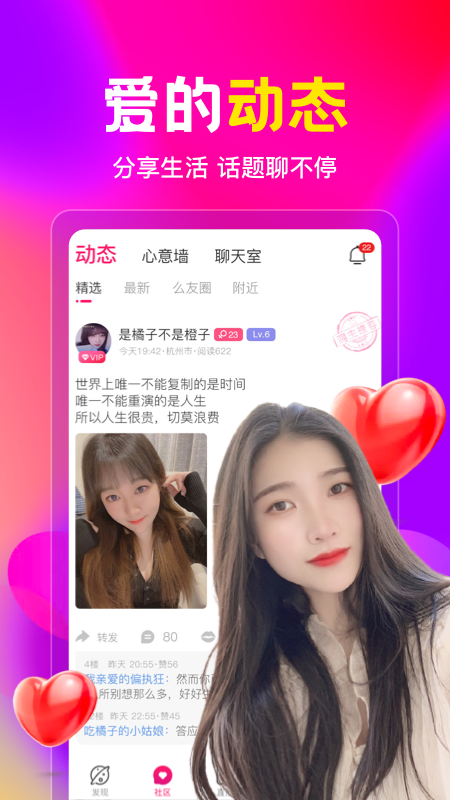 盘丝交友app软件最新版 v7.2.7