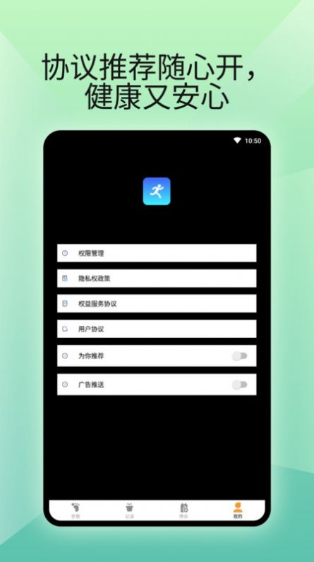 燃卡计步器app官方下载图片1