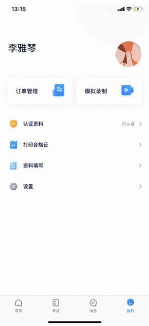 小艺帮app下载苹果官方最新版 v4.5.0