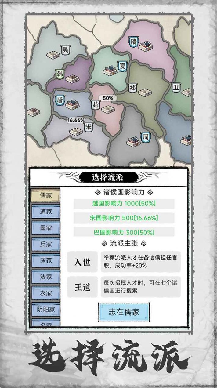 百家立志传游戏官方版 v1.0