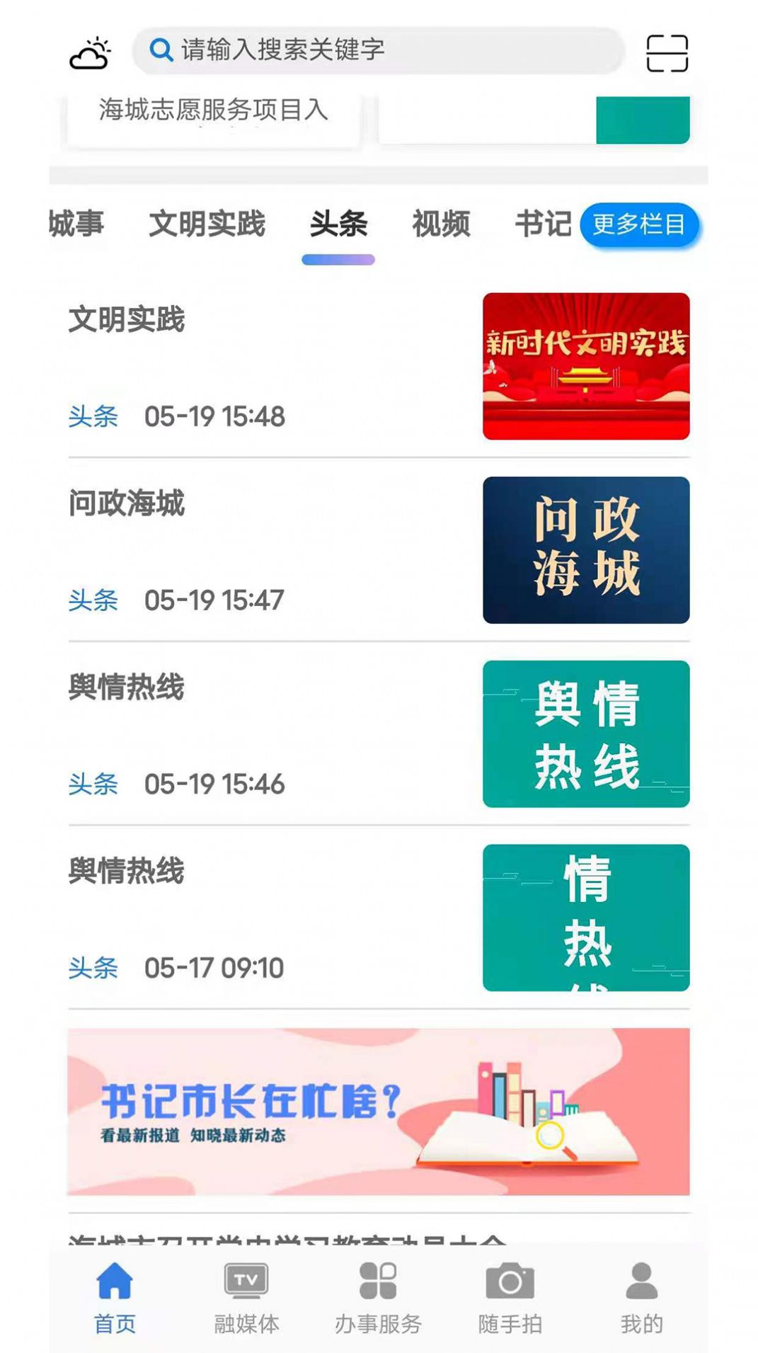 澄好办app官方最新版下载 v1.1.1