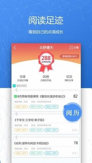 云舒写教育app手机版官方下载 v6.9.12