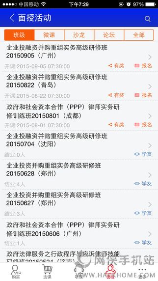 点睛网ios手机版app v5.62