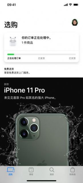 iPad Pro预订官方app安装 v5.7