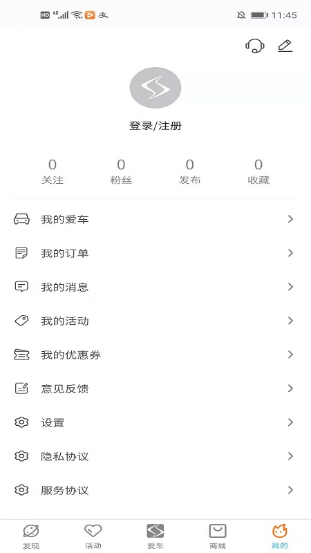 思皓乘用车app下载苹果图片1