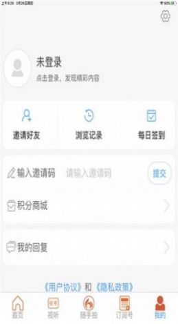 郓城融媒体客户端官方app下载安装 v0.0.37