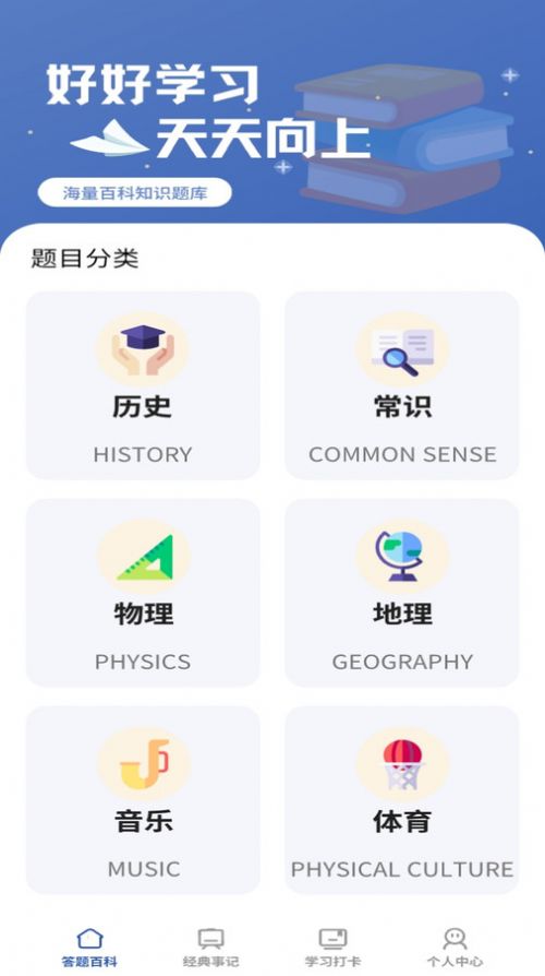 答题大咖官方下载免费版 v1.0.2