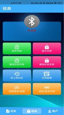 华精物联网电子锁app手机版下载 v1.0.35