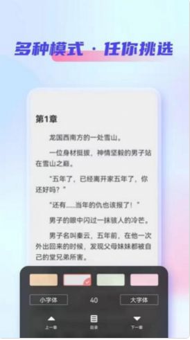 鲨鱼看书APP手机版 v1.0.0