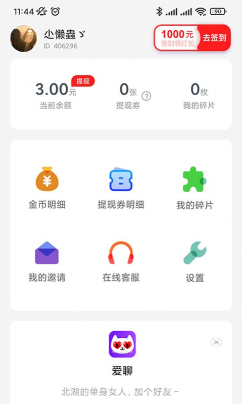 趣看365 app官方下载图片1